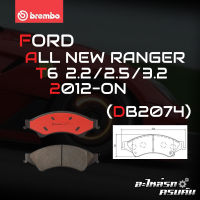 ผ้าเบรกหน้า BREMBO สำหรับ FORD ALL NEW RANGER T6 2.2 2.5 3.2 12- (P24 153C)