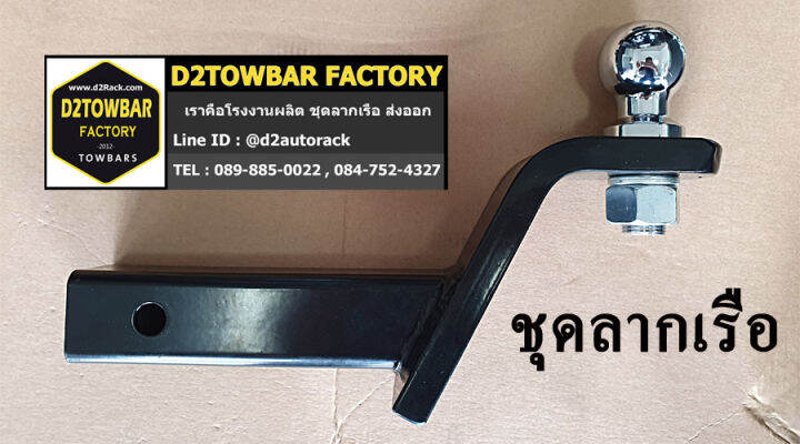 ชุดลากเรือ-ลากพ่วง-isuzu-d-max-2020-ดีแมกซ์-ตะขอลาก-towbar-hitch-สำหรับ-dmax-2020-ลากเทรลเลอร์-กันชนลากเรือ-หางลากเรือ