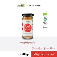 LUMLUMOrganic Chilli Powder เครื่องปรุงรส พริกป่น ออร์แกนิค 30 g.