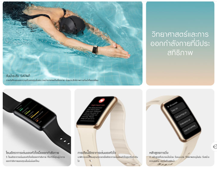 oppo-watch-free-นาฬิกาอัจฉริยะ-มีประกันศูนย์