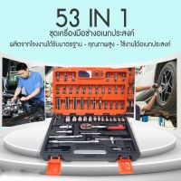 YI ชุดเครื่องมือช่าง   ชุดไขควงประแจ ชุดไขควง ชุดบล็อค1/4toolbox เครื่องมือช่าง53ชิ้นรวมกล่อง สำหรับงานซ่อม G53 ประแจ  ไขควง