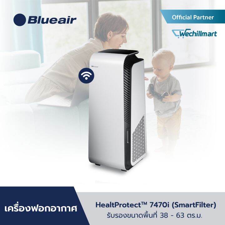 Blueair on sale healthprotect 7470i