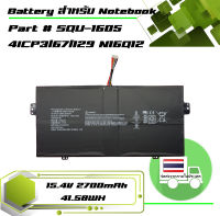 แบตเตอรี่ เอเซอร์ - Acer battery เกรด Original สำหรับรุ่น Acer Swift 7 S7-371 SF713-51 , Acer Spin 7 SP714-51 , Part # SQU-1605 4ICP3/67/129 N16Q12