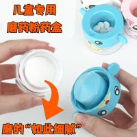 【Ready】? gder medice powder artifact ildrens pi splittg gdg pis crhg pis cute cartoon