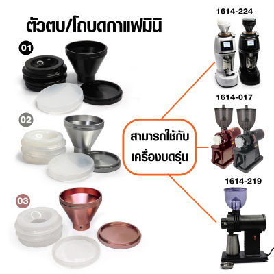 (GL) ตัวตบเมล็ดกาแฟ และเป็นโถบดอลูมิเนียมมินิ