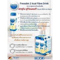 WAY เวย์โปรตีน as แพ็ค 4 ขวด Fresubin 2 Kcal Fibre Drink เฟรซูบิน เวย์โปรตีน   ขวด 200 ml. Exp.เดือน 03 ปี 2022 Whey Protein  อาหารเสริม