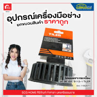 โฮลซอเจาะกระเบื้อง 20-94 mm. 8113-1 TILER