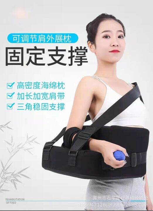 [COD] Shoulder Abduction Fixed Pillow Brace Arm Dislocated Scapula