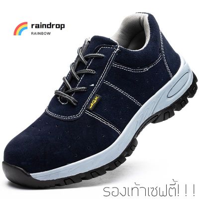 🌈raindrop🌈รองเท้าเซฟตี้ รองเท้านิรภัย blue หัวเหล็ก พื้นยางคุณภาพดีจากญี่ปุ่น work shoes 👞