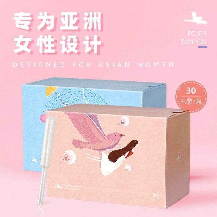 Ximian sanitary tampon catheter type builtin invisible napkin aunt