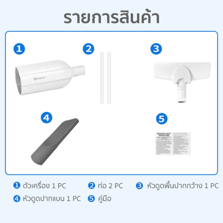 simplus-outlets-เครื่องดูดฝุ่น-พลังแรงดูด12000pa-vacuum-cleaner