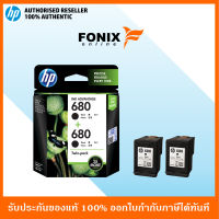 หมึกพิมพ์แท้ HP 680 Black Ink Cartridge 2-Pack (X4E79AA)