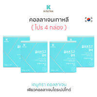 (โปร 4 กล่อง) KNUTRA COLLAGEN 3.2 PURE (1.5g *30 sachets) เพียวคอลลาเจนไตรเปปไทด์ 1,500 mg อันดับ 1 จากประเทศเกาหลี Exp.2024.10.18