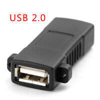 1ชิ้น USB ตัวเมียไปอะแดปเตอร์ตัวเมียพร้อมรูสกรู2.0 3.0ตัวเมียเป็นขั้วต่อตัวอะแดปเตอร์ติดหน้าตู้ควบคุมปลั๊กตัวเมีย