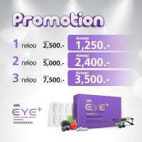 OVO EYE+ (โอโว่ อายทรีเย่) อุดมด้วยสารอาหารอันทรงคุณค่าจากธรรมชาติหลายชนิด Ast่axanthin (แอสต้าแซนทีน) จากสาหร่ายแดง ชะลอความเสื่อมของดวงตา