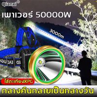 DAR 【พร้อมส่ง️】LED Qianxi ไฟคาดหัว 50000W กันน้ำใช้งานลุยฝนได้ ไฟฉายคาดหัว ไฟส่องกบ ไฟฉายคาดหัว