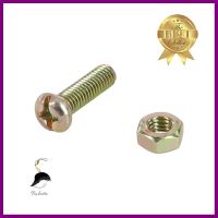 สกรูเกลียวมิล น็อต FITT 6X20 มม. สีรุ้งMACHINE SCREW FITT 6X20MM **ราคาดีที่สุด**