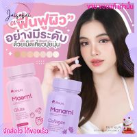 เม็ดเคี้ยวปุยนุ่น กลูต้า คอลลาเจน ลดสิว ผิวขาว Gluta Collagen Maemi Puiinun มานามิ ปุยนุ่น ผิวกระจ่างใส ผิวดี