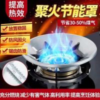 Gas stove cover ฝาครอบหัวแก๊ส แบบ 8 ช่องระบาย ฝาครอบหัวเตา ฝาครอบลม เตาแก๊ส ที่ครอบเตาแก๊ส ฝาครอบเตา จานกันลมแก๊ส