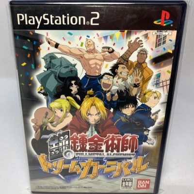 PS2 : Fullmetal Alchemist - Hagane no Renkinjutsushi - Dream Carnival