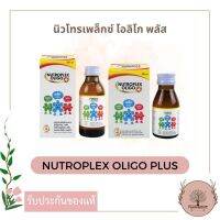 NUTROPLEX OLIGO PLUS นิวโทรเพล็กซ์ โอลิโก พลัส