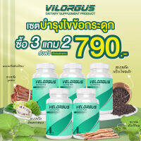 VELORGUS CALCIUM PLUS วีลอกัส แคลเซียม พลัส อาหารเสริมแก้เหน็บชา มือชา เท้าชา นิ้วล็อค ปลายประสาทอักเสบ หยิบจับไม่ถนัด กำมือไม่สุด ปวดข้อ 3 แถม 2