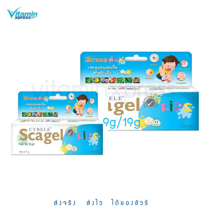 Cybele scagel kids 9g/19g สกาเจล ลบรอยแผลเป็น เพิ่มความชุ่มชื้น scagel ...