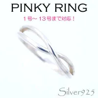 Tiira แหวนอินฟินิตี้ 1104 Infinity Ring