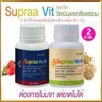 ซื้อ2สุดคุ้ม?วิตามินและเกลือแร่รวมGiffarinซูปราวิตMWประโยชน์แน่น/รวม2กระปุก(กระปุกละ60เม็ด)❤Lung_D?ของแท้100%