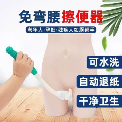 ⊙ old artifact silicone wipe implement free auxiliary tool for the disabled patients pregnant women to bend paralysis