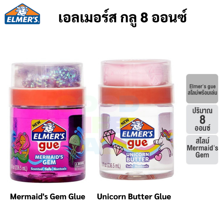 Elmer's Glue Slime Mermaid's Gem / Unicorn Butter 8 OZ. เอลเมอร์ส สไลม์