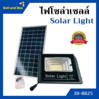 SEL ไฟโซล่าเซลล์   25W ไฟสปอร์ตไลท์ โซล่าเซลล์   รุ่น JD-8825 อุปกรณ์ครบชุด (ของแท้) Solar light  พลังงานแสงอาทิตย์