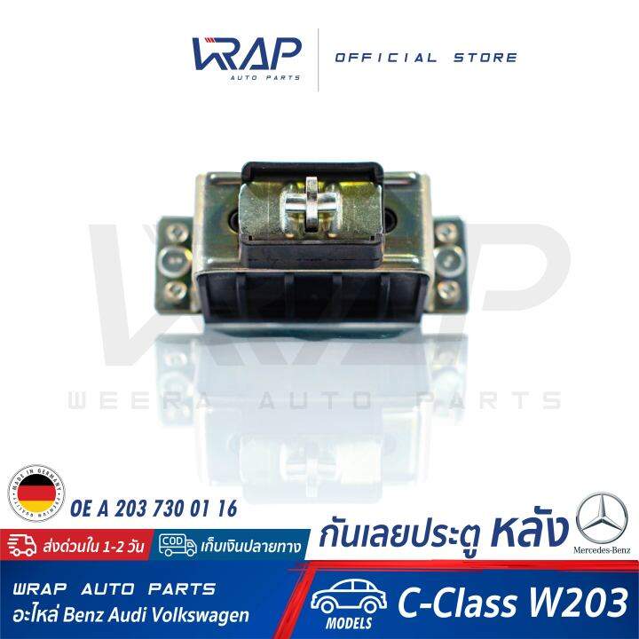 benz-กันเลยประตู-หลัง-แท้-เบนซ์-รุ่น-c-class-w203-oe-a-203-730-01-16-vaico-v30-2294-กันเลยประตูหลัง-แท้-benz