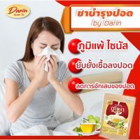 Darin ชาดาริน ชาตรีผลา ชาสมุนไพรเพื่อสุขภาพ ชาบำรุงปอด ชาสุขภาพ ชาสมุนไพร 1ห่อ/10 ซองชา โปร 1แถม1ส่งฟรี