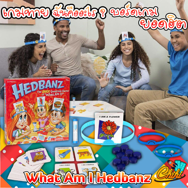 การ์ดเกม-what-am-i-hedbanz-เกมส์ยอดนิยม-เกมส์ทายใบ้คำบนหัว-บอร์ดเกมส์-เกมส์ครอบครัว-เกมส์งานปาร์ตี้-เกมส์ทายปริศนา