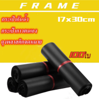 FRAME-การจัดส่งที่รวดเร็ว ซองไปรษณีย์สีดำ 17x30cm ซองไปรษณีย์พลาสติก ซองพลาสติก ถุงไปรษณีย์ ถุงไปรษณีย์พลาสติก สีดำ (แพ๊ก 100 ใบ)