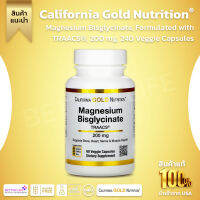 สูตรใหม่ล่าสุด พร้อมส่งด่วน ! California Gold Nutrition, Magnesium Bisglycinate Contains 60 vegetable capsules. (No.901)