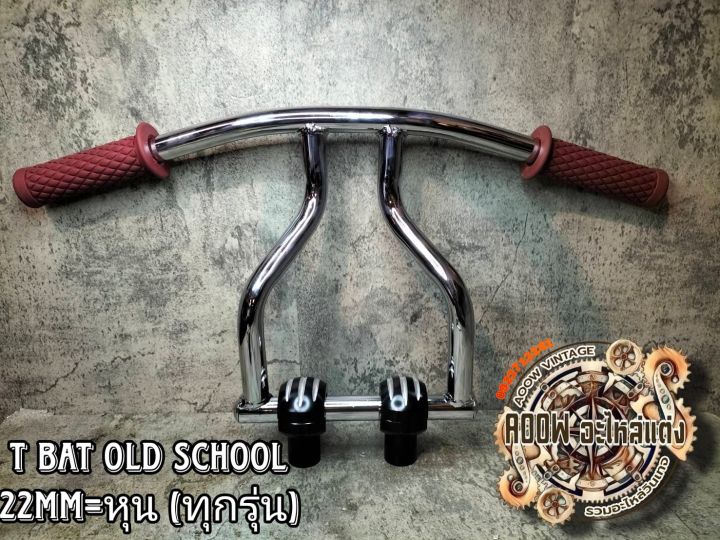 drag-bar-22-มิลเมตรเหล็กเครื่อง-gps-ติดตาม-handlebar-แท่งแดร็กเปลี่ยน-intl-สำหรับรถมอเตอร์ไซต์สไตล์วินเทจ-คลาสสิค