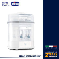 Chicco Steam Steriliser 3 In 1 เครื่องนึ่งพร้อมฆ่าเชื้อขวดนมและสิ่งของขนาดเล็ก