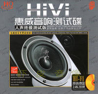 Genuine Huiwei audio test disc human voice test lossless sound quality fever 1CD 24K Gold Disc