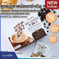 กาแฟไบโอ คอฟฟี่ เซเว่น อิน วัน รีดิวซ์ ชูการ์ กิฟฟารีน  สูตรน้ำตาลน้อยกว่าเดิม 33% กาแฟสมุนไพร 7 ชนิด ขนาด 20 ซอง/300.-