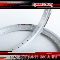 วงล้อทรงเอ BIOT DRAG 1.40x17 ล้อเงิน  ล้อแข็ง ล้อมอเตอร์ไซค์ ของแต่งเวฟ ของแต่งดรีม ของแต่งโซนิค ของแต่งpcx ขอบ17