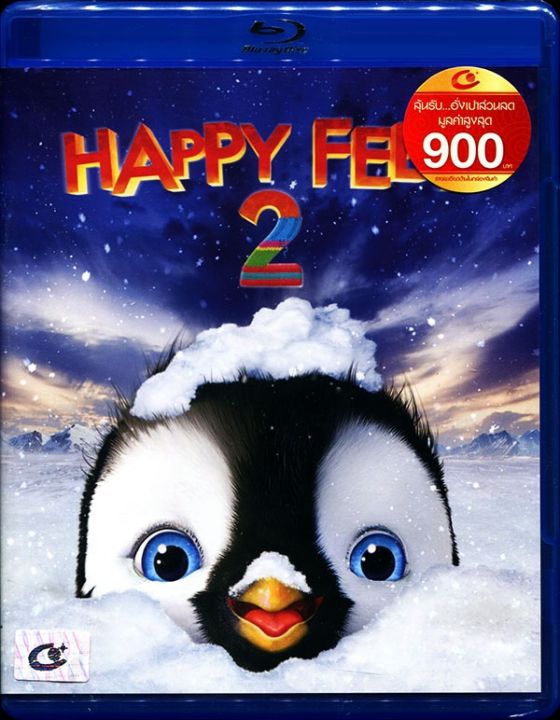 Happy Feet Two (2011)  แฮปปี้ ฟีต 2 (BD) (Blu-ray)