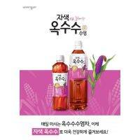 Woongjin ชาข้าวโพดม่วง 500ml 자색 옥수수