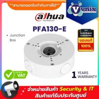 โปรโมชั่น PFA130-E Dahua Water proof Junction Box by Vnix Group ราคาถูก ขายดี แนะนำ Home-mall  ตรงปก