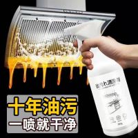 [COD] Range hood cleaning agent kitchen heavy oil pollution net strong degreasing foam cleaner fume