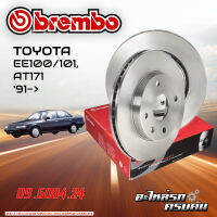 จานเบรกหน้า BREMBO สำหรับ  EE100/101, AT171 (รูกลาง 54 มม)  91- (09 5084 24)