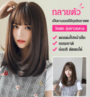 ทรงผมใหม่ Gorich วิกผม มีผมหน้าม้า รุ่นยาวกลาง ไร้รอย ระบายอากาศ -GHY