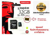 Kingston 32GB Micro SD Card Class10