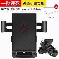 โทรศัพท์มือถือที่ยึดโทรศัพท์ในรถ2021ใหม่ตัวยึดระบบนำทางสำหรับรถจักรยานยนต์อะลูมินัมอัลลอยผู้ขี่จักรยาน Takeaway